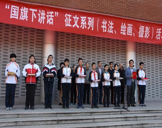 绍兴市红十字会举行国旗下讲话征文系列活动